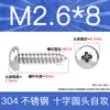 Tornillos Autorroscantes de Cabeza Plana de Acero Inoxidable 304 Gb845/Tornillos Autorroscantes de Cabeza Redonda Pa M1M2M3M4M4.8 Estándar Nacional