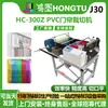 Máquina de Furação Totalmente Automática para Chapa de Plástico PE Máquina de Corte para Cortina de Porta de PVC Máquina de Corte de Precisão Multifuncional de Alta Precisão