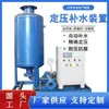 Equipo de Suministro de Agua de Presión Constante sin Presión Negativa Máquina de Relleno y Desgasificación de Agua Dispositivo de Relleno y Escape de Agua de Presión Constante Totalmente Automático de Acero Inoxidable