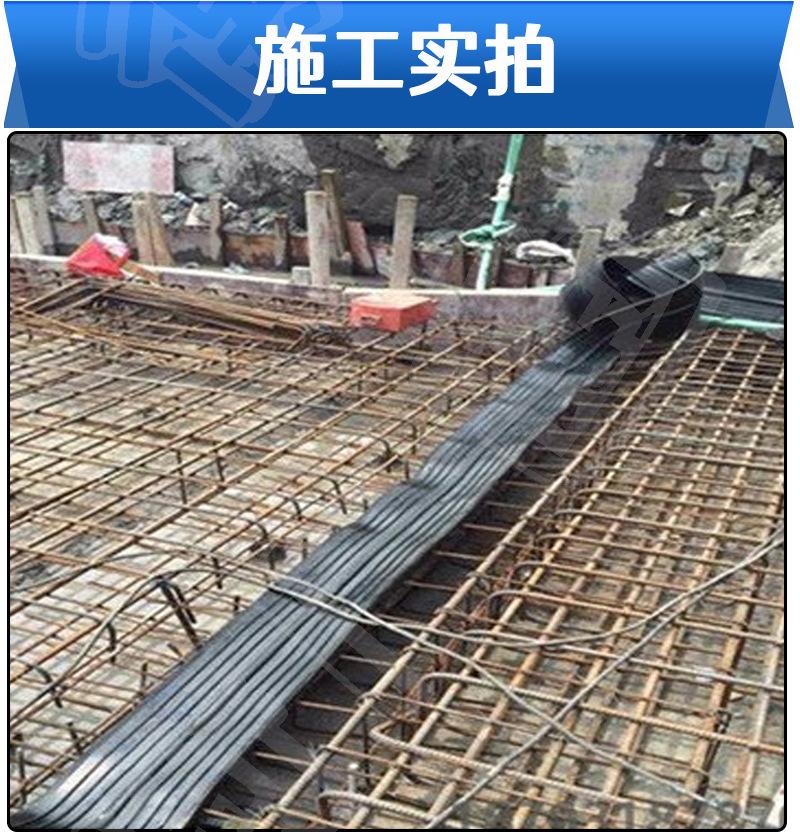 止水带_13