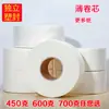 Caja Completa de Papel Higiénico, Papel de Rollo Grande, Papel Higiénico Comercial, Venta al por Mayor de Fábrica de Hoteles, Papel Higiénico para Baño, Empaque Grande