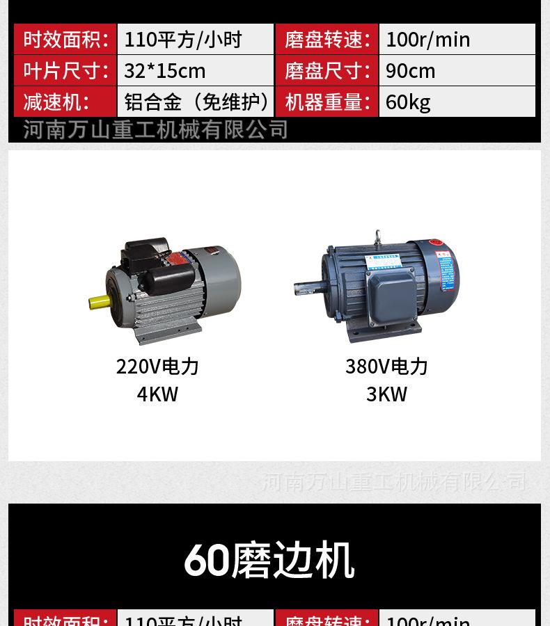 机器详情-PSD_27.jpg