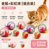 Juguete para gato: jaula rata con cola de plumas, duradera y resistente a la masticación, bola grande en forma de campana para juego automático e interacción de gatos
