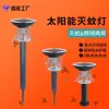 Lâmpada Mata-Mosquitos Solar Zhongshan com Iluminação Dupla e Modos de Extermínio de Mosquitos, Mata-Mosquitos Elétrico Solar para Jardim Externo