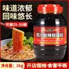Pó Condimento Picante e Azedo Chuan Duo em Frasco, Macarrão de Arroz, Macarrão Vermicelli, Macarrão de Batata Doce, Condimento Alimentar, Comida Popular 1000g