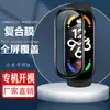 Adecuado para Película Protectora Xiaomi Mi Band 10Pro, Película Suave para Reloj Curvo, Pegatina Protectora Adhesiva Completa Compuesta de Pmma