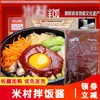Shandong Sanqianjiang Pueblo Arrocero Bibimbap Bibimbap de Champiñones Salsa de Res Salsa de Huevo y Tofu Plato de Hierro Bibimbap Comercial Condimento