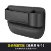 Caja de almacenamiento para huecos de asiento de coche portavasos caja de almacenamiento multifuncional bolsa de almacenamiento caja de almacenamiento principal para conductor y copiloto de coche