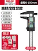 Pinza Digital Delixi Pinza de Grado Industrial de Alta Precisión Pinza de Plástico Herramienta de Medición para Joyería