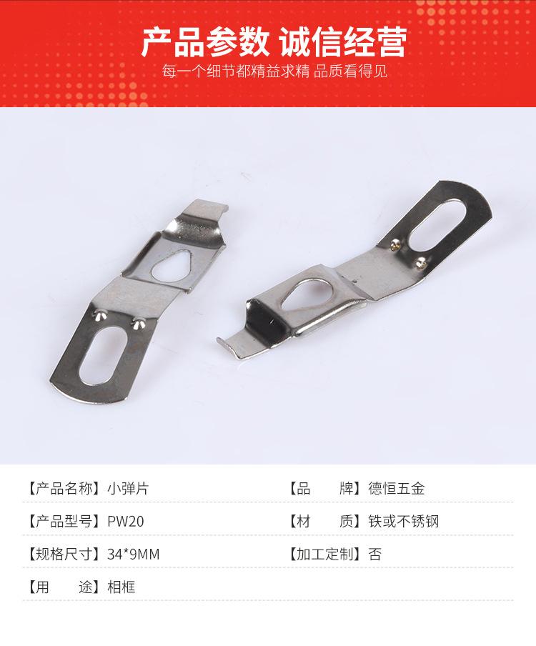 翔翔五金详情_05