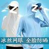 Chaqueta de Alta Gama para Hombre 2026 Verano Nuevo Estilo Ligera Fresca Protección Solar Ropa Sencilla Versátil Chaqueta con Capucha Top