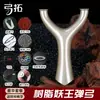 [Gongtuo Original] Modelo Nuevo Tirachinas Rey Demonio Tigre Volador Cruz Resina Cabeza Redonda Tirachinas Exterior Alta Potencia Tirachinas para Principiantes
