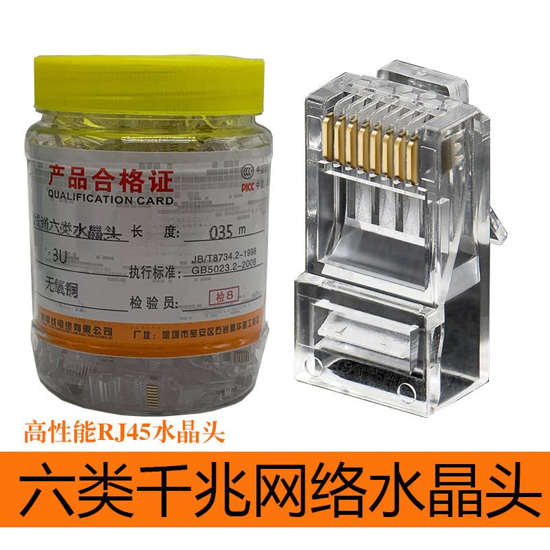 u六类3