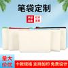 Estuche de lona en blanco con cremallera para estudiantes transfronterizos, almacenamiento simple personalizado, gran capacidad, bolsa de cosméticos para mujer en stock