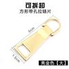 Atacado de fábrica zíper destacável puxador 3#5#8# puxador de metal controle deslizante roupas bolsa acessórios de reposição trava