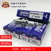 Bkr6Eix-11 4272 Es Adecuado para Toyota Lexus Volkswagen Audi Bujías de Iridio