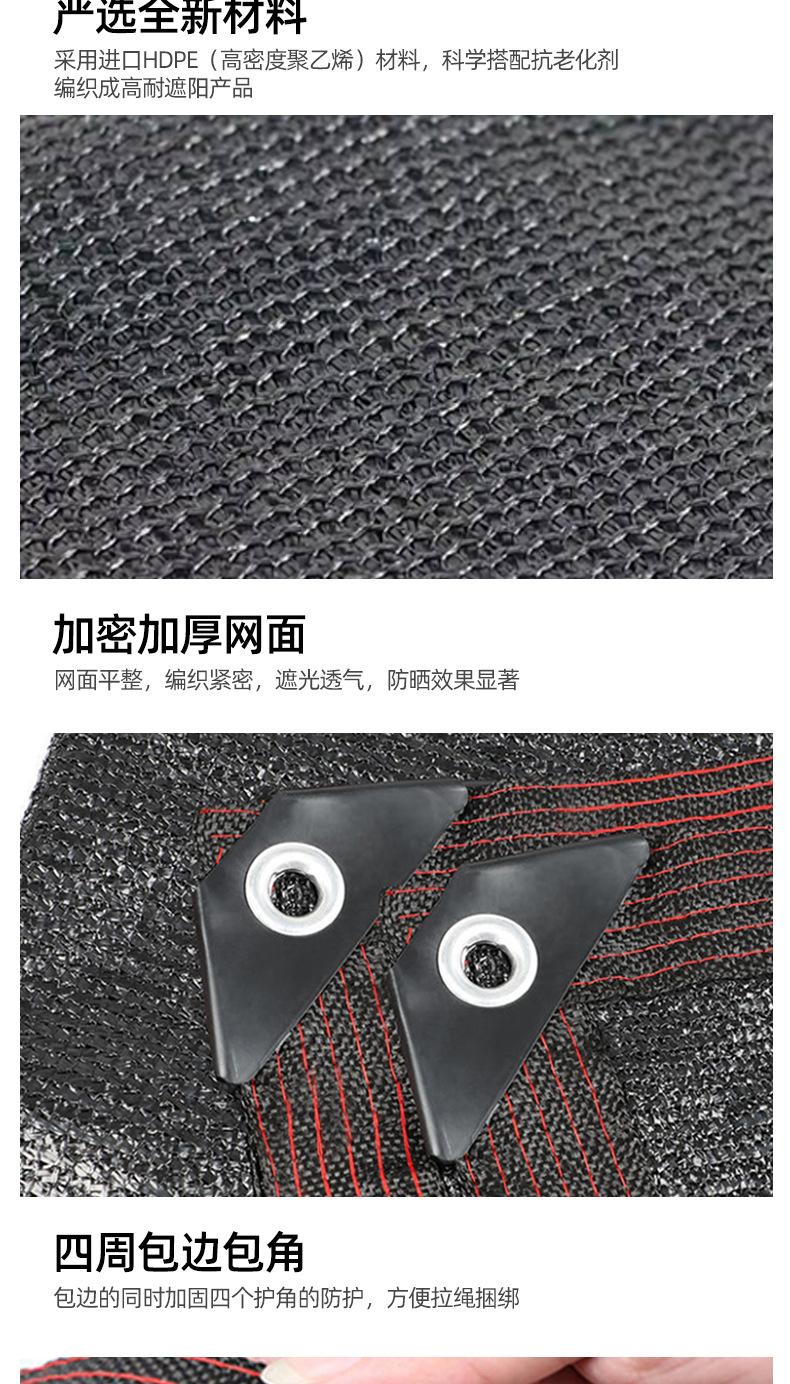 包边黑色遮阳网_04.jpg