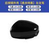 Adecuado para 14-20 sedán apto carcasa de espejo retrovisor 15-18 Fengfan coche espejo retrovisor exterior cubierta inferior Gori accesorios