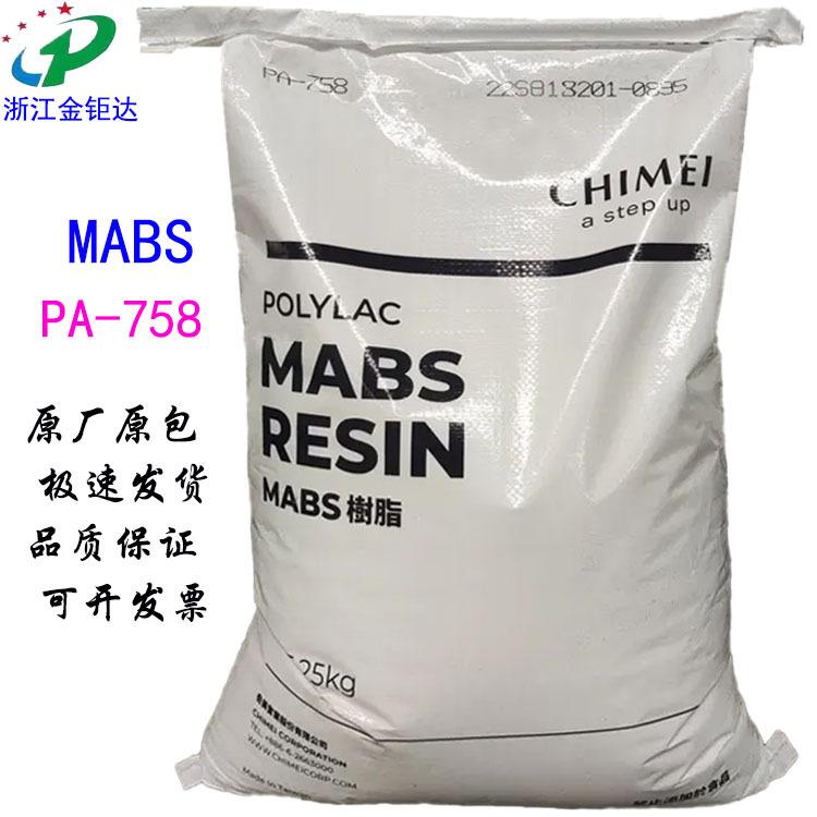 奇美MABS PA-758包装袋.
