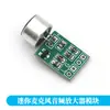 Acessórios de Microfone Pequenos, Microfone Mini, Módulo de Microfone de Áudio, Módulo de Circuito Amplificador de Captura, Placa de Circuito de Microfone