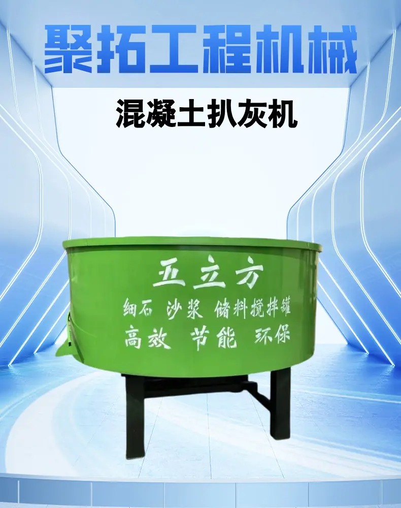 混凝土储料罐 详情页  (1).png