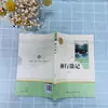 Xiangxing Sanjie de Shen Congwen, un Libro de Lectura Extracurricular Designado Sincronizado con la Versión de la Editorial Educación Popular del Libro de Texto de Lengua China para Séptimo Grado, Primer Semestre