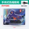 Pistola de Cola Quente Multi-Color Embalada em Blister de Grau Industrial para Venda por Atacado, Pistola de Cola Manual Doméstica, Ferramenta DIY Pistola de Cola Quente