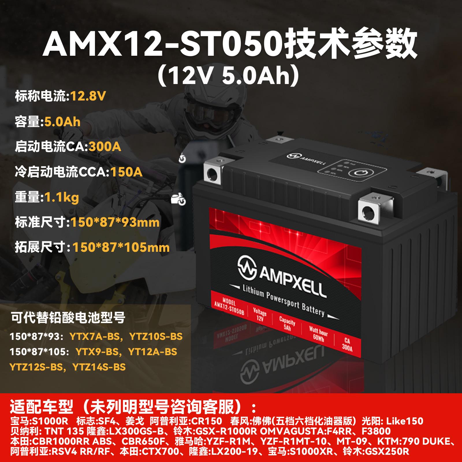 12V5ah硬件版参数