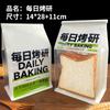 Bolsa para hornear pan de molde grande en rodajas de 450 g, bolsa para hornear fresca de 250 g, bolsa de embalaje autosellante con cierre de alambre
