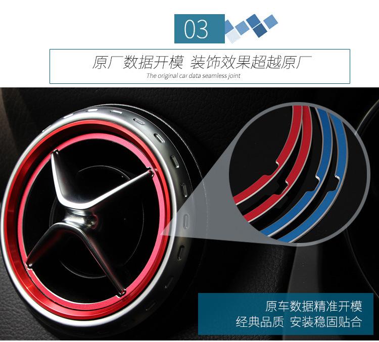 奔驰GLA-C级风口装饰框合并_13