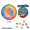 Venta caliente transfronteriza 72 cm bola pegajosa plegable 36 cm objetivo bola pegajosa de dibujos animados juguetes interactivos para padres e hijos en interiores y exteriores