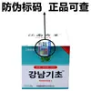 Jiangnan Qica 20g Crema Tópica para la Piel Lang Qianfang Jiangnan Qica Crema Tópica Antibacteriana y Anti-Picazón