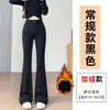 Pantalones de Campana Negros para Mujer Primavera Otoño 2026 Nuevos de Cintura Alta Adelgazantes Petite Pierna Recta Acampanada Pantalones Deportivos