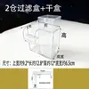 Filtro Caja Tres en Uno con Oxigenación para Acuario y Tortuguero, Caja de Filtro de Goteo Montada en la Pared, Purificador de Agua Externo Montado en la Parte Superior