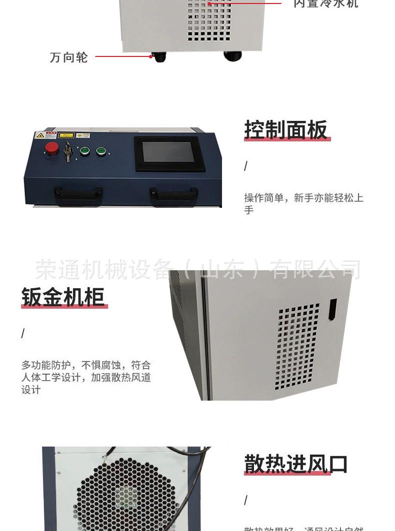 激光除锈机详情页_04