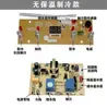Accesorios para máquina de tetería placa de circuito ZJ05 placa de circuito 04 placa de control SY-05 placa de alimentación CBJ03 placa base CBJ002