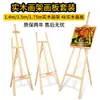 Caballete Huiyue de 1.75m Color Madera Boceto Madera Maciza Caballete de 1.5m Pino Europeo Soporte de Exhibición de Madera para Publicidad