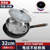 Panela de ferro com grão de tartaruga inteligente wok de cozinha doméstico frigideira antiaderente fundo plano fogão de indução fogão a gás wok universal atacado