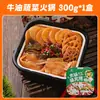 Olla Caliente Auto-Calentable de Verduras con Mantequilla Xinyue Tiandi 300g Olla Caliente Instantánea Conveniente para Personas Perezosas Empaque de Olla Caliente Pequeña Lista para Comer