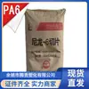 Pa6 Baline Petroquímico Bl3240H Baja Viscosidad Alto Flujo Grado Fibra Hilado Nylon Laminillas