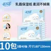 Beianxing Lenço Umedecido para Bebê Nuvem Macia Papel Toalha para Bebê Papel Cremoso Especial para Recém-Nascidos Lenço Facial 120 Folhas 4 Pacotes