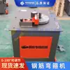 Máquina Dobladora de Barras de Acero para Obra Totalmente Automática CNC Equipo Hidráulico de Doblado Máquina Dobladora de Acero Redondo Roscado