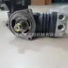 Compresor de Aire de Doble Cilindro Weichai Wp12 612630030047 Bomba de Aire es Adecuado para Shaanxi Auto Delong Howo