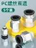 Conexão Rápida Pneumática PC8-02 Rosca Passante Mangueira Pneumática Conexão Rápida Cilindro Fitting PC4-M5 PC6-01