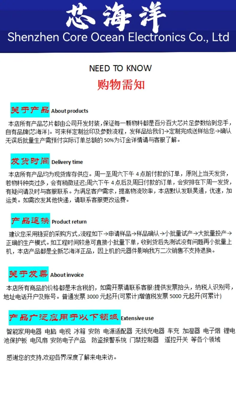 购物须知