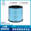 Adaptado al Elemento de Filtro H12 Hepa para Purificador de Aire Airtoks Ap1001