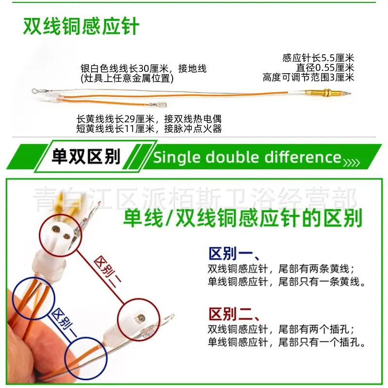热电偶双线4.jpg