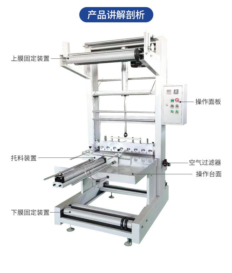 袖口式包装机内页切片_07