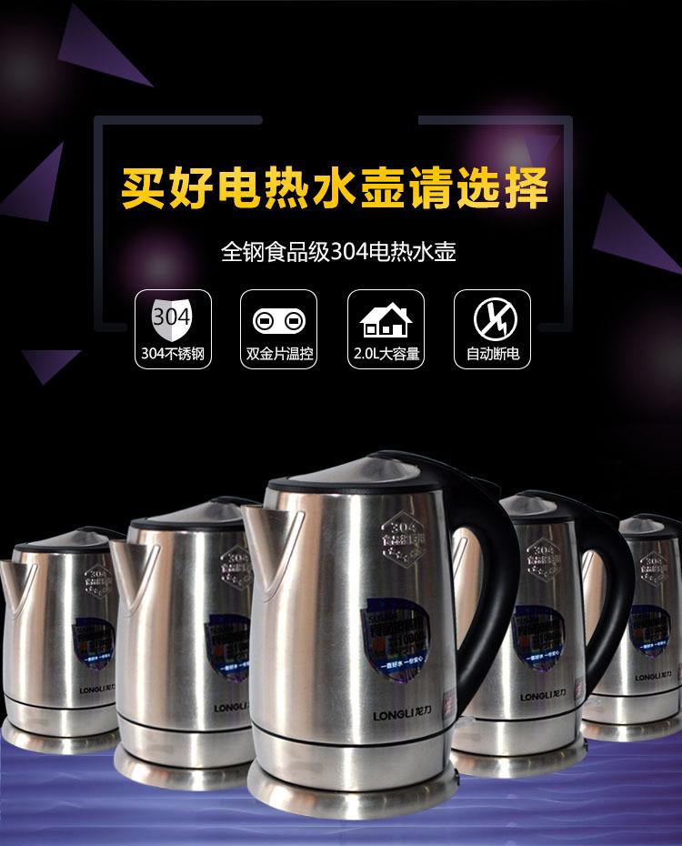 龙力2