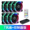 Ventilador de fuente de alimentación de computadora para ventilador de cubo de Rubik ventilador de chasis de luz polarizada ventilador de fuente de alimentación de 12V ventilador de chasis LED de 12 cm
